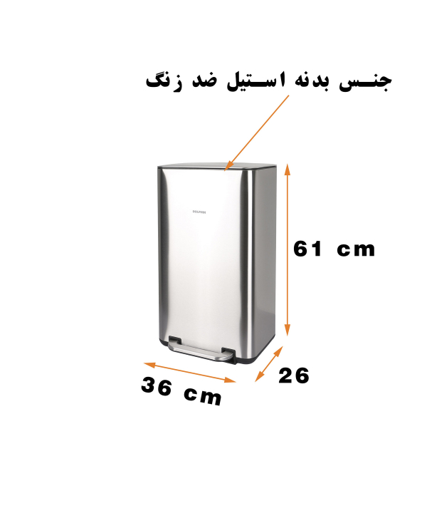 سطل زباله دلفین Dolphin مدل 2030