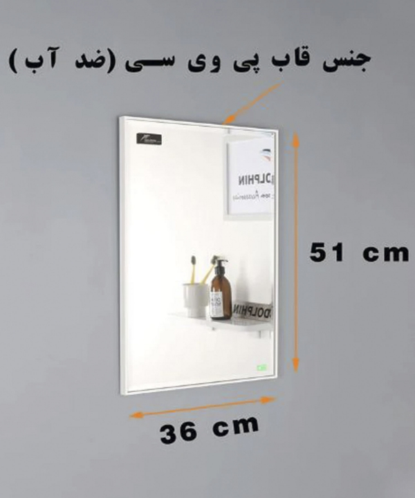ست کابینت و روشویی دلفین Dolphin مدل 5035 به همراه آینه