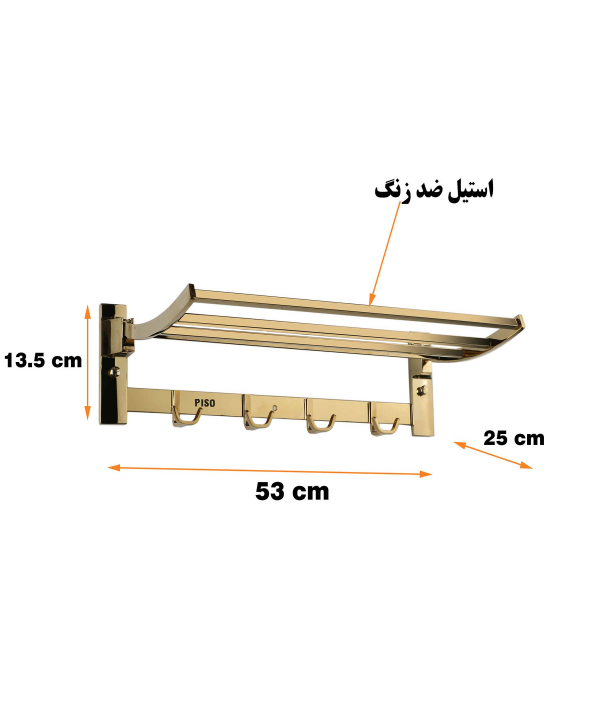 رخت آویز حمام پیسو Piso مدل KH-50-SSG