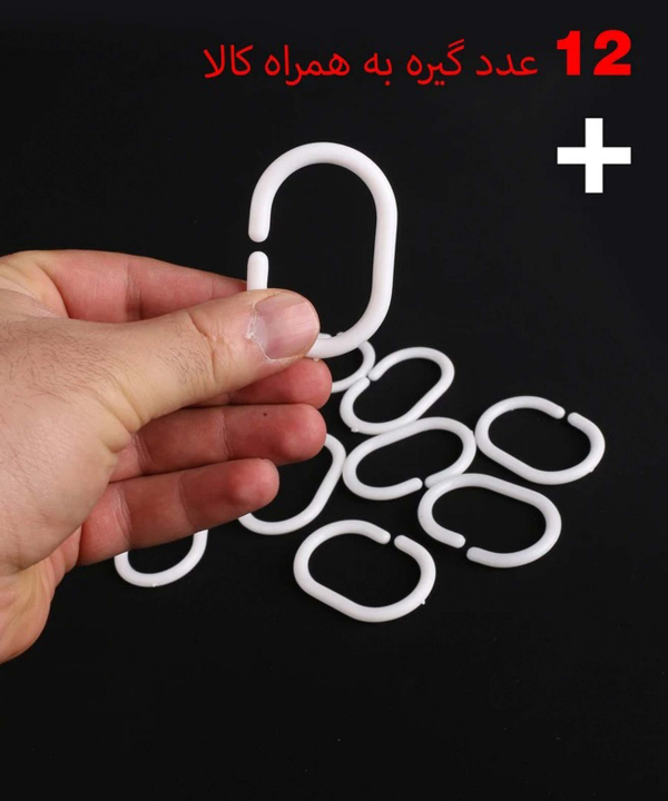 پرده حمام پیسو Piso مدل BZ-52