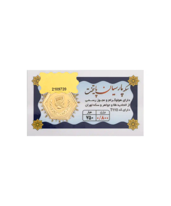 پارسیان 800 سوت هومن گالری Hooman Gallery کد 800