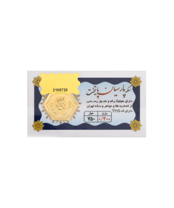 پارسیان 400 سوت هومن گالری Hooman Gallery کد 400