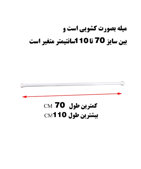 میله پرده حمام پیسو Piso کد 70110