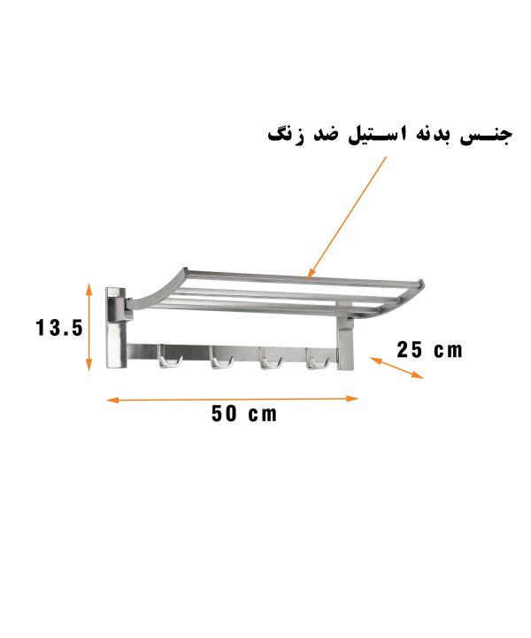 رخت آویز حمام پیسو Piso مدل kh-50-ss