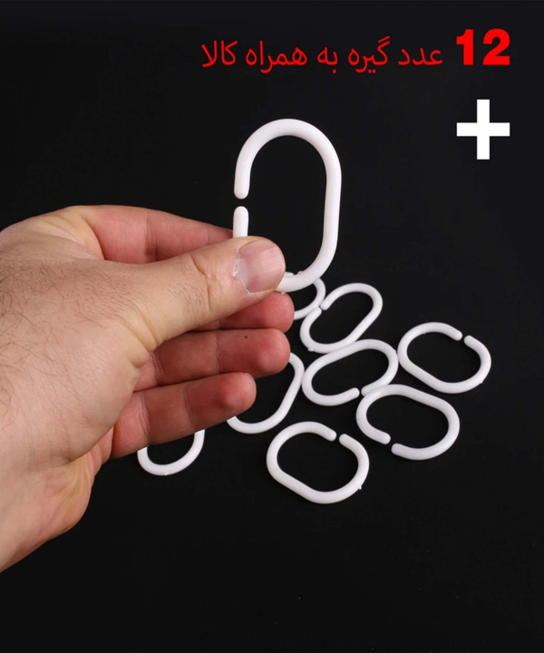 پرده حمام پیسو Piso مدل BZ-55