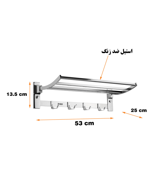 رخت آویز حمام پیسو Piso مدل KH-50-C