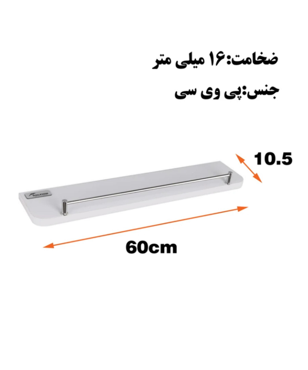 طبقه دیواری دلفین Dolphin مدل PVC-6010-RH