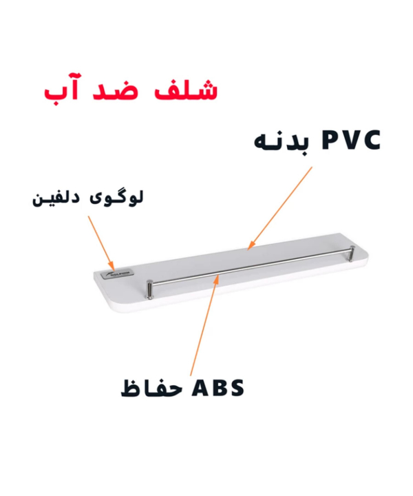 طبقه دیواری دلفین Dolphin مدل PVC-6010-RH