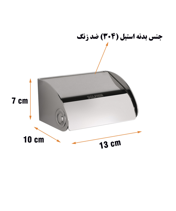 پایه رول دستمال کاغذی دلفین Dolphin مدل P061