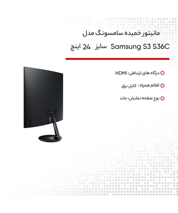 مانیتور منحنی 24 اینچ Samsung مدل S3 S36C S24C360EAM