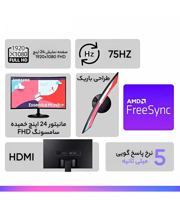 مانیتور منحنی 24 اینچ Samsung مدل S3 S36C S24C360EAM