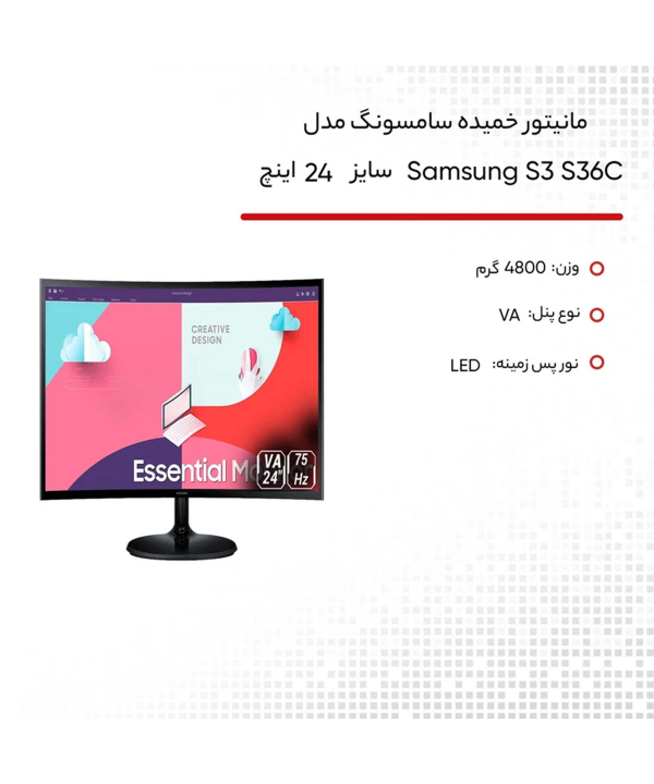 مانیتور منحنی 24 اینچ Samsung مدل S3 S36C S24C360EAM