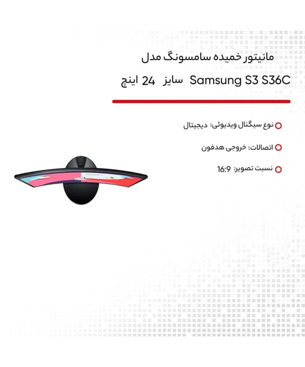 مانیتور منحنی 24 اینچ Samsung مدل S3 S36C S24C360EAM