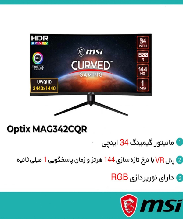 مانیتور گیمینگ منحنی 34 اینچ MSI مدل Optix MAG342CQR