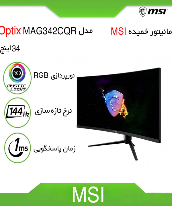 مانیتور گیمینگ منحنی 34 اینچ MSI مدل Optix MAG342CQR