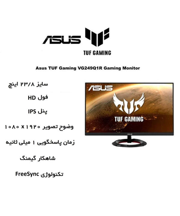 مانیتور گیمینگ 23.8 اینچ Asus مدل TUF Gaming VG249Q1R