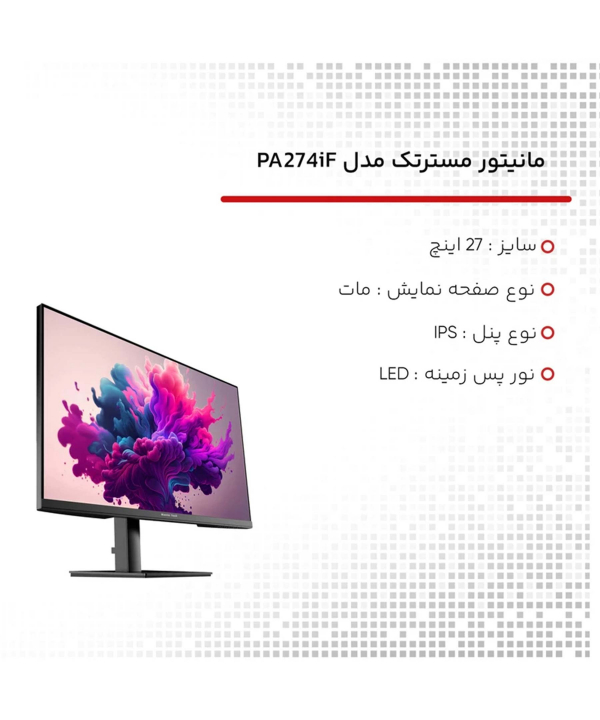 مانیتور 27 اینچ Master Tech مدل PA274IF