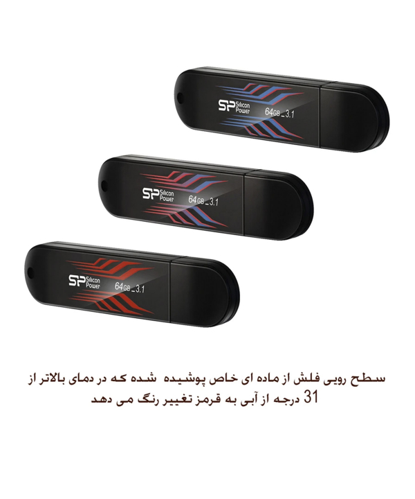 فلش مموری USB3.2 سیلیکون پاور مدلBlaze B10 ظرفیت 64 گیگابایت
