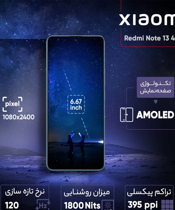 گوشی موبایل شیائومی مدل Redmi Note 13 دو سیمکارت با ظرفیت 256 گیگابایت و رم 8 گیگابایت