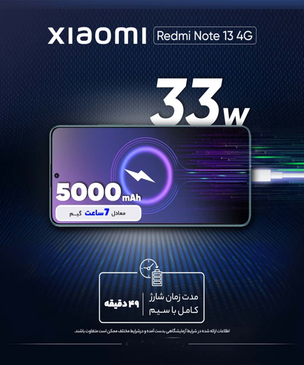 گوشی موبایل شیائومی مدل Redmi Note 13 دو سیمکارت با ظرفیت 256 گیگابایت و رم 8 گیگابایت