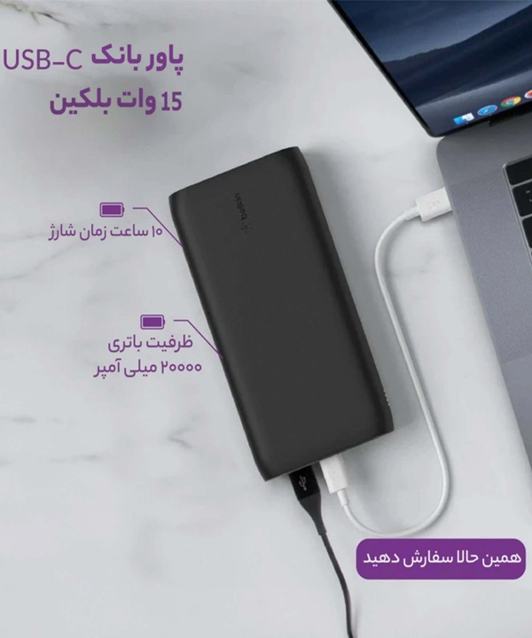 پاوربانک بلکین مدل BPB003btWT ظرفیت 20000 میلی آمپر ساعت