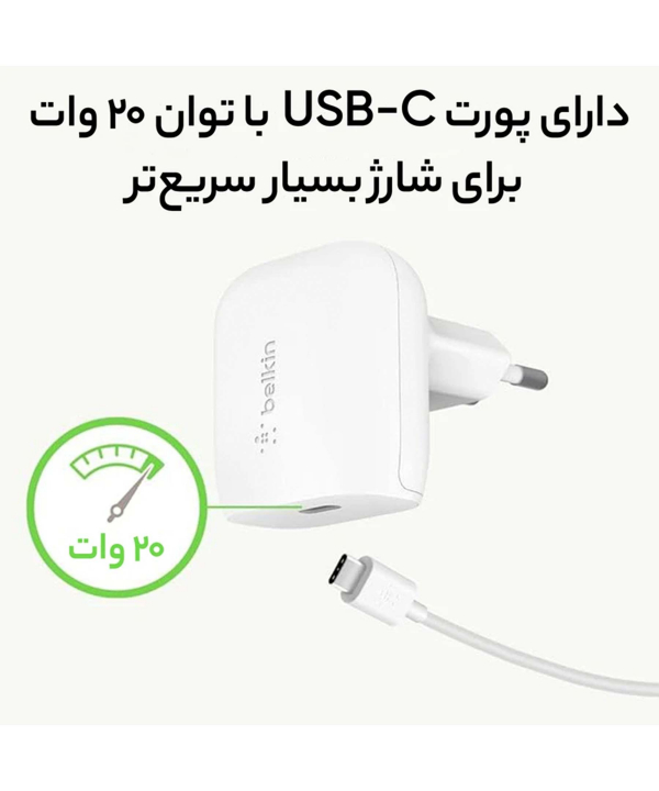 شارژر دیواری بلکین مدل WCA003vf04WH به همراه کابل لایتنینگ