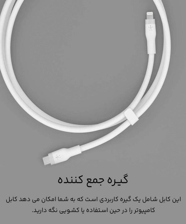 کابل تبدیل USB-C به لایتنینگ بلکین مدل CAA009bt3MWH طول 3 متر