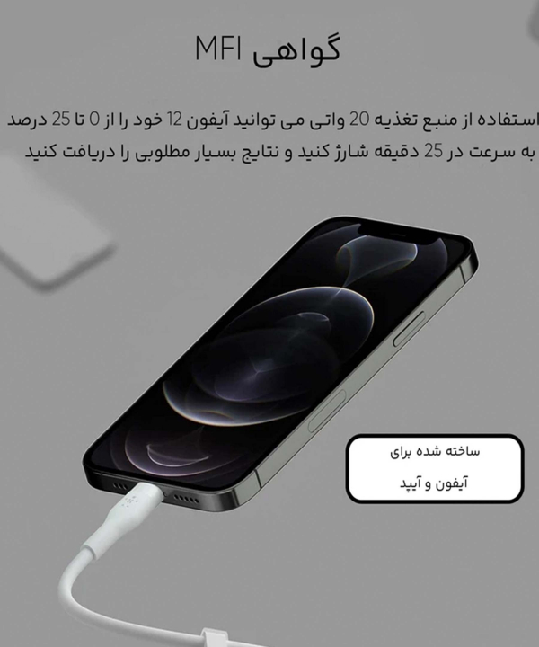 کابل تبدیل USB-C به لایتنینگ بلکین مدل CAA009bt3MWH طول 3 متر