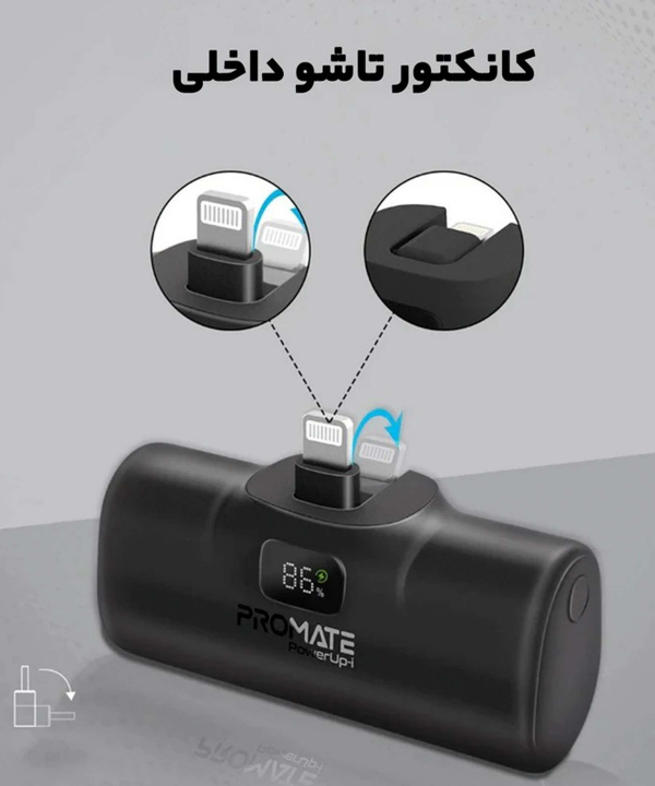 پاوربانک پرومیت مدل POWERUP-I.BLK ظرفیت 5000 میلی‌آمپرساعت