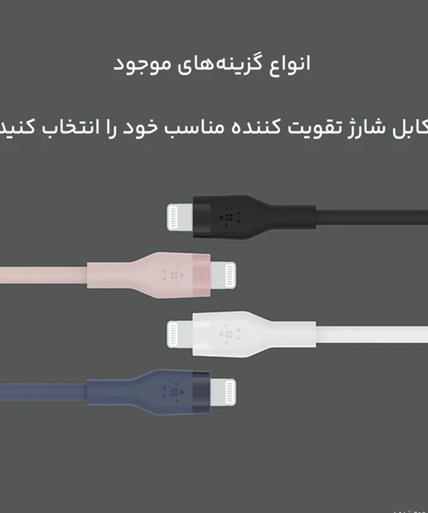 کابل تبدیل USB-C به لایتنینگ بلکین مدل CAA009bt1MBK طول 1 متر