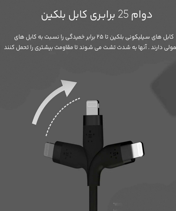کابل تبدیل USB به لایتنینگ بلکین مدل CAA008bt1MWH طول 1 متر