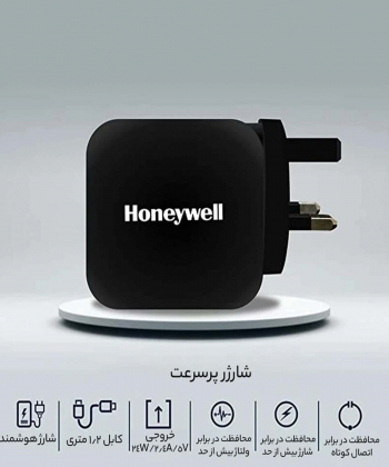 شارژر دیواری هانیول مدل HC000018