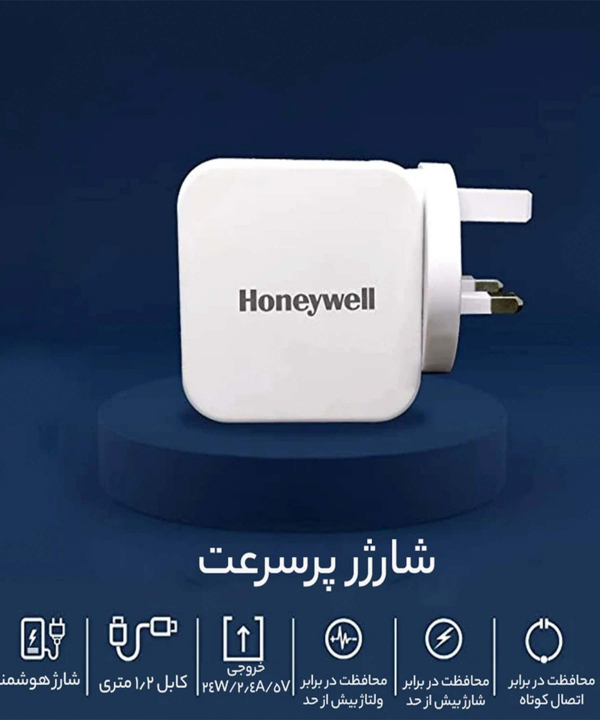 شارژر دیواری هانیول مدل HC000017