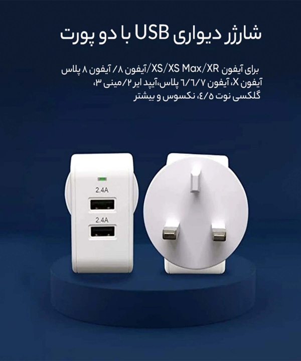 شارژر دیواری هانیول مدل HC000017