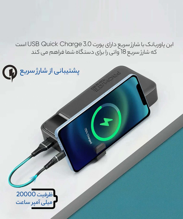 پاوربانک پرومیت مدل TORQ-20 ظرفیت 20000 میلی آمپر ساعت