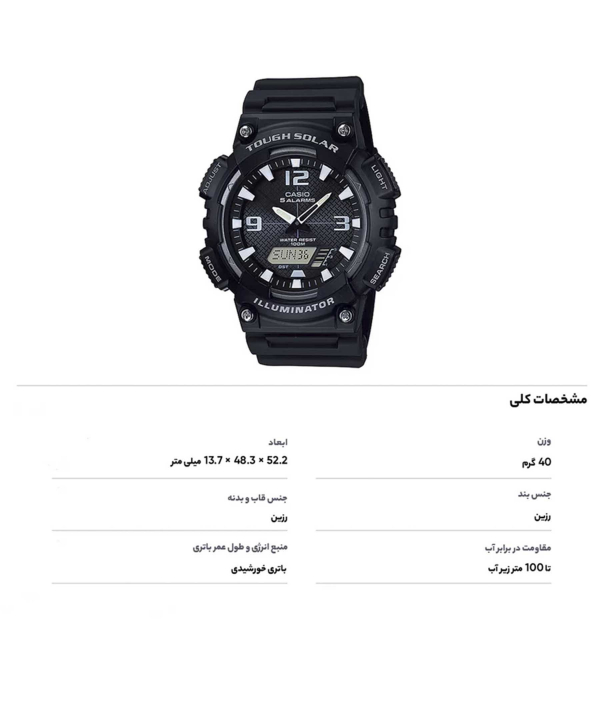 ساعت مچی مردانه  کاسیو Casio مدل AQ-S810W-1A