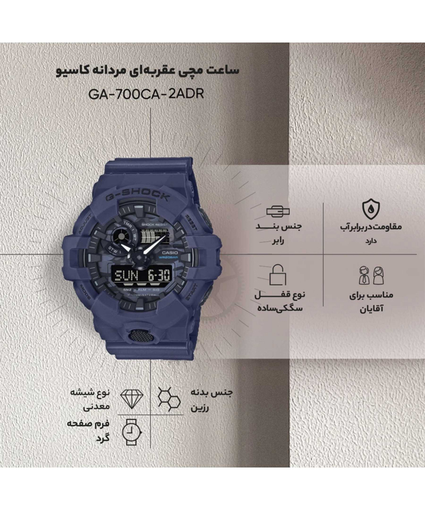 ساعت مچی مردانه  کاسیو Casio مدل GA-700CA-2ADR
