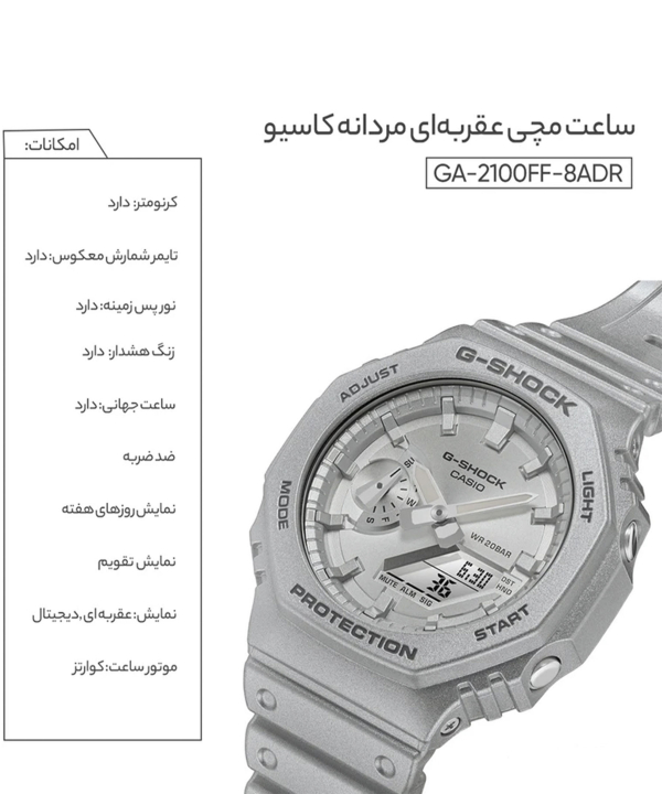 ساعت مچی مردانه  کاسیو Casio مدل GA-2100FF-8ADR (TH)