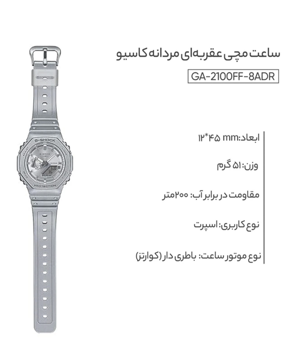 ساعت مچی مردانه  کاسیو Casio مدل GA-2100FF-8ADR (TH)