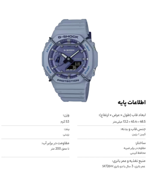 ساعت مچی مردانه  کاسیو Casio مدل GA-2100PT-2ADR