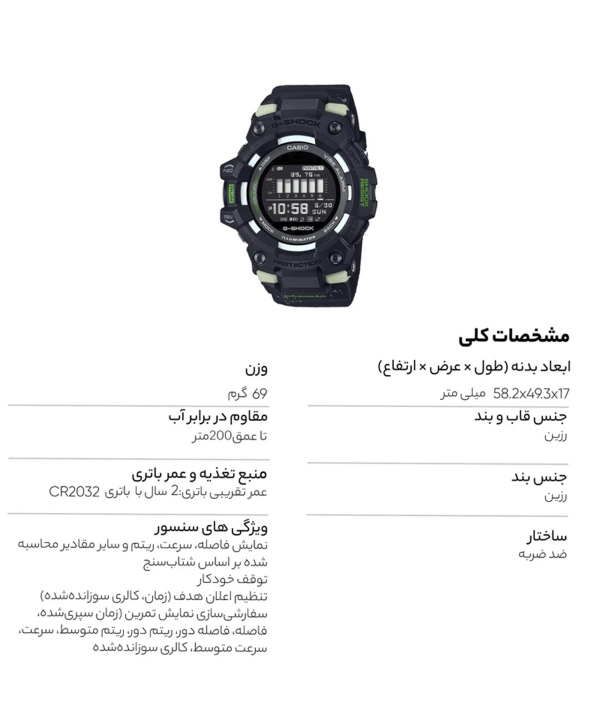 ساعت مچی مردانه  کاسیو Casio مدل GBD-100LM-1DR (TH)