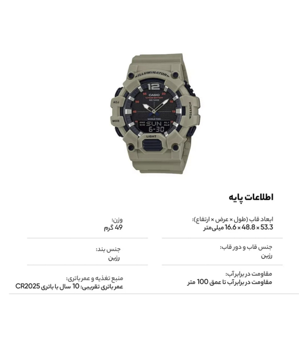 ساعت مچی مردانه  کاسیو Casio مدل HDC-700-3A3VDF