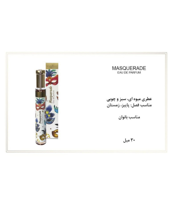 عطر جیبی زنانه اگزودوس Exodus مدل Masquerade حجم 30 میلی‌لیتر
