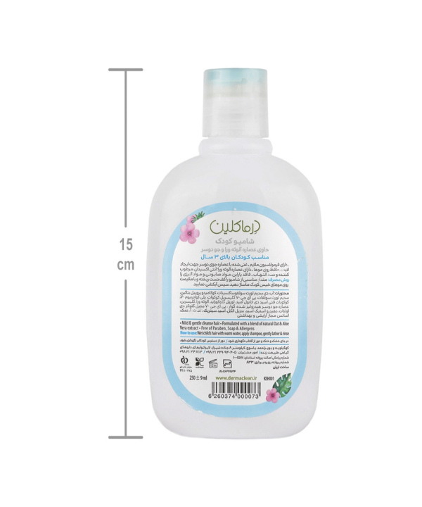شامپو کودک درماکلین Derma Clean حاوی عصاره آلوئه ورا و جو دوسر حجم 250 میلی لیتر