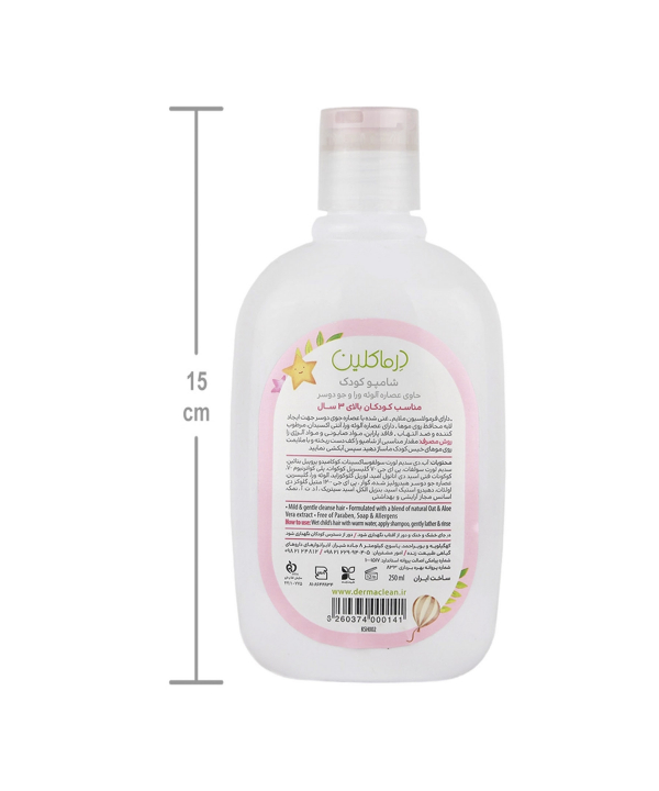 شامپو کودک درماکلین Derma Clean حاوی عصاره آلوئه ورا و جو دوسر حجم 250 میلی لیتر