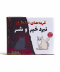 چندرنگ