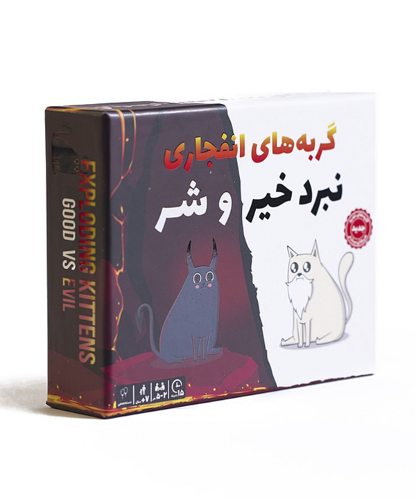 گربه‌های انفجاری نبرد خیر و شر فندقچه Fandoghche کد F2031