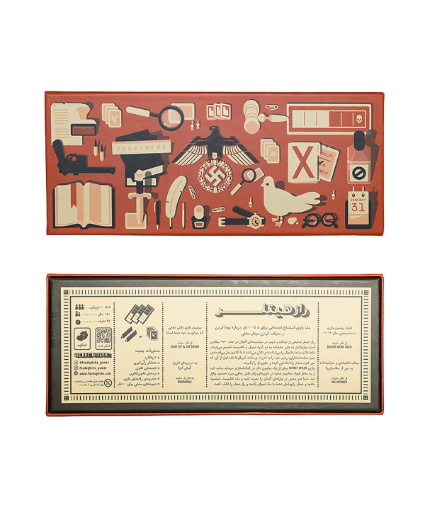 راز هیتلر سفری فندقچه Fandoghche کد F2032