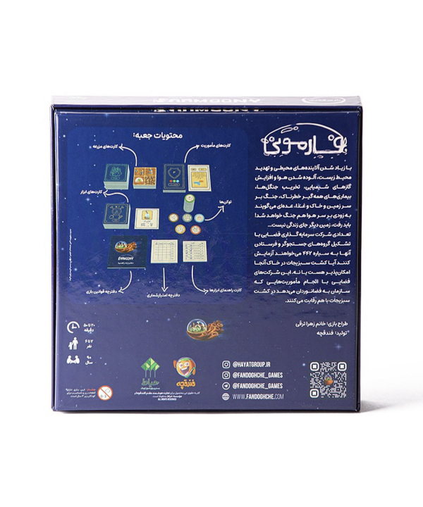 فارمونی فندقچه Fandoghche کد F2028