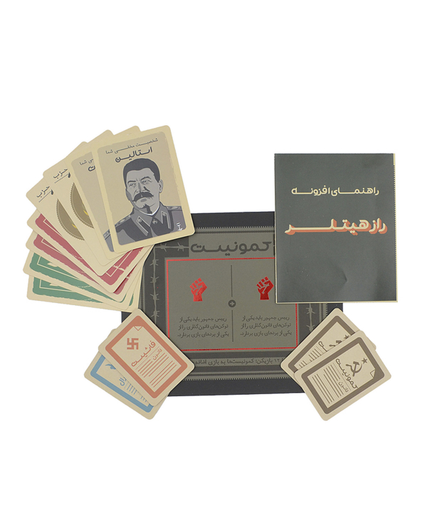 راز هیتلر فندقچه Fandoghche کد F2025
